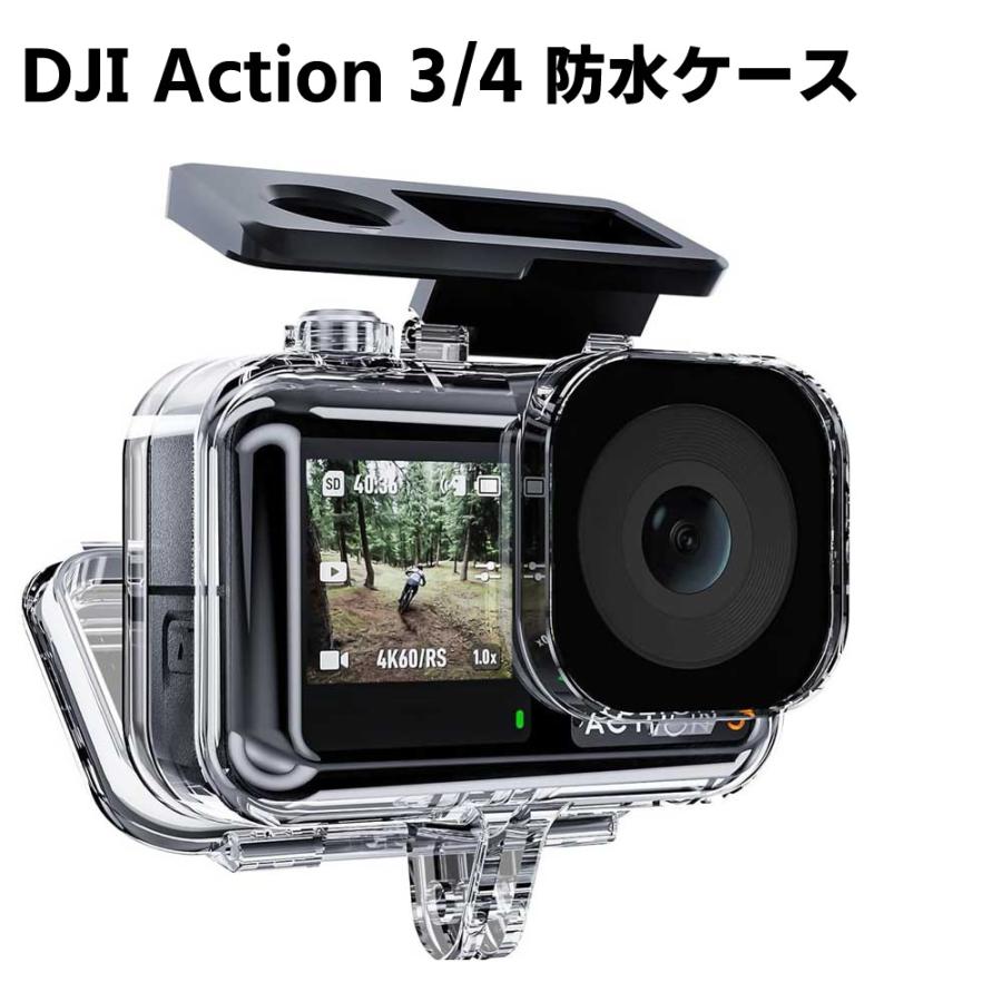 DJI Osmo Action4/Osmo Action3 防水ケース 水中撮影 防水ハウジングケース ダイブハウジング 水深ダイビング 防水防塵保護ハウジング ダイビング保護 | 