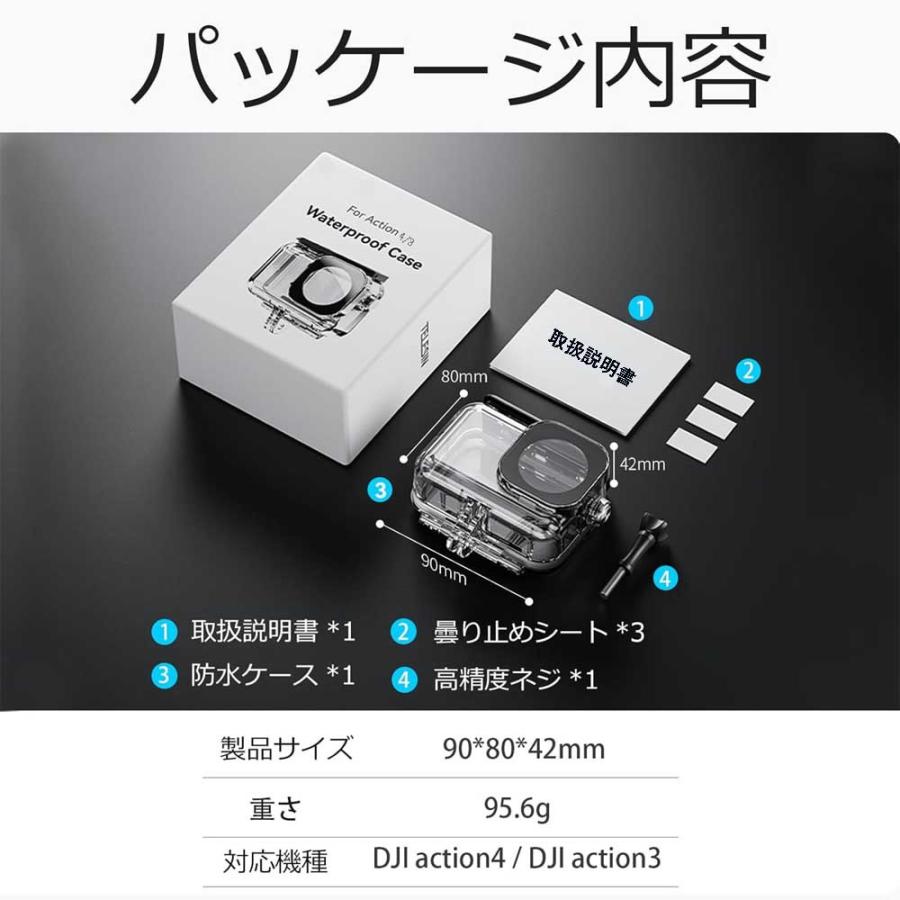 DJI Osmo Action4/Osmo Action3 防水ケース 水中撮影 防水ハウジングケース ダイブハウジング 水深ダイビング 防水防塵保護ハウジング ダイビング保護 |  | 03