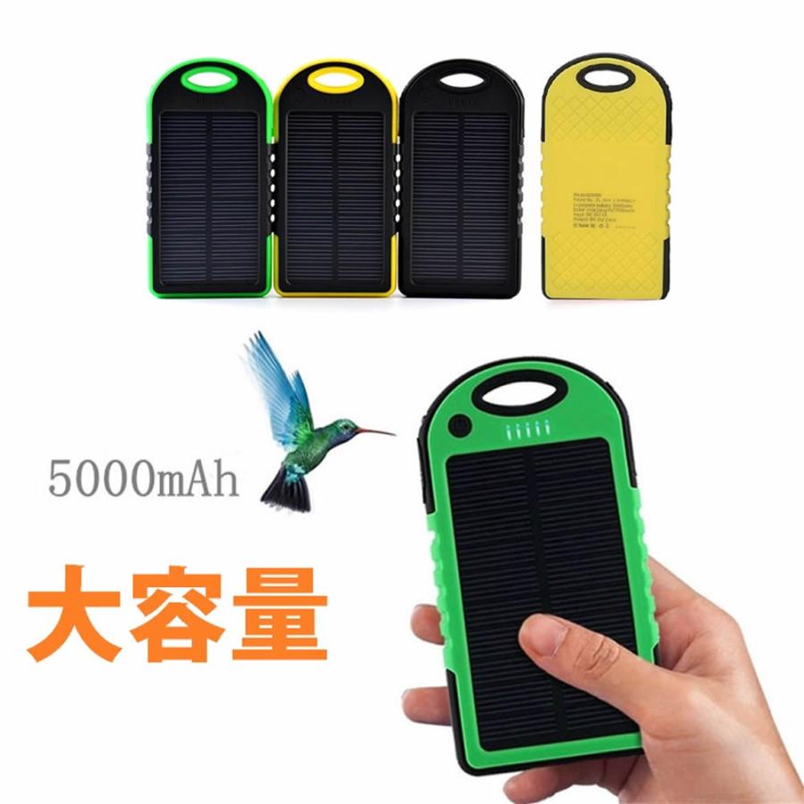 【防災用ソーラーモバイルバッテリー】 ソーラー モバイルバッテリー 大容量 充電器 5000mAh 携帯充電器