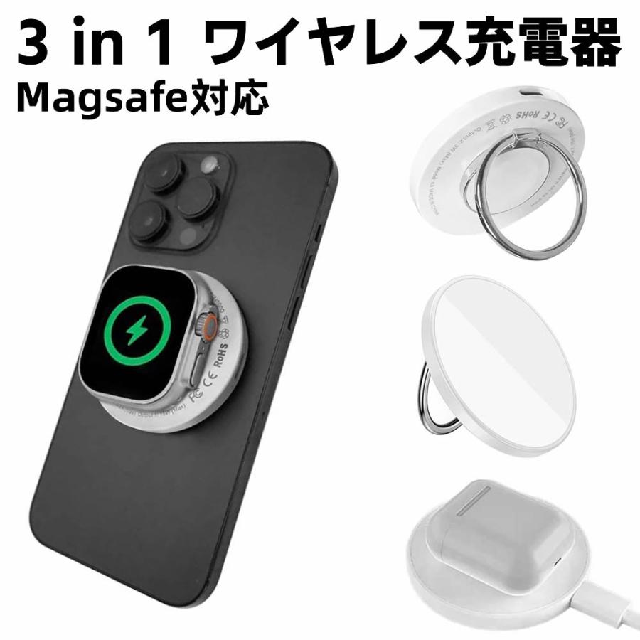 3 in 1 ワイヤレス充電器 Magsafe対応iphone用 AirPods用 Apple Watch