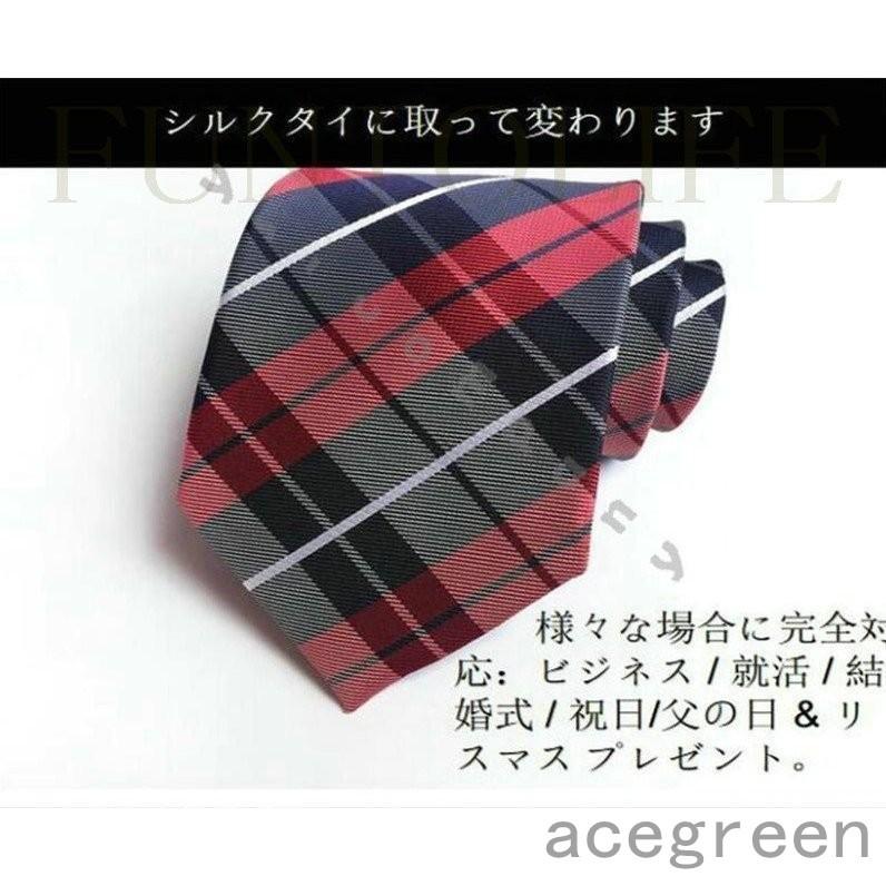 ネクタイ おしゃれ 洗える プレゼント レジメン 結婚式 就活 ギフト 父の日 男性 ネクタイ 代 30代40代 50代 彼氏 ビジネスマン Ace323 1951a044 Acegreen 通販 Yahoo ショッピング