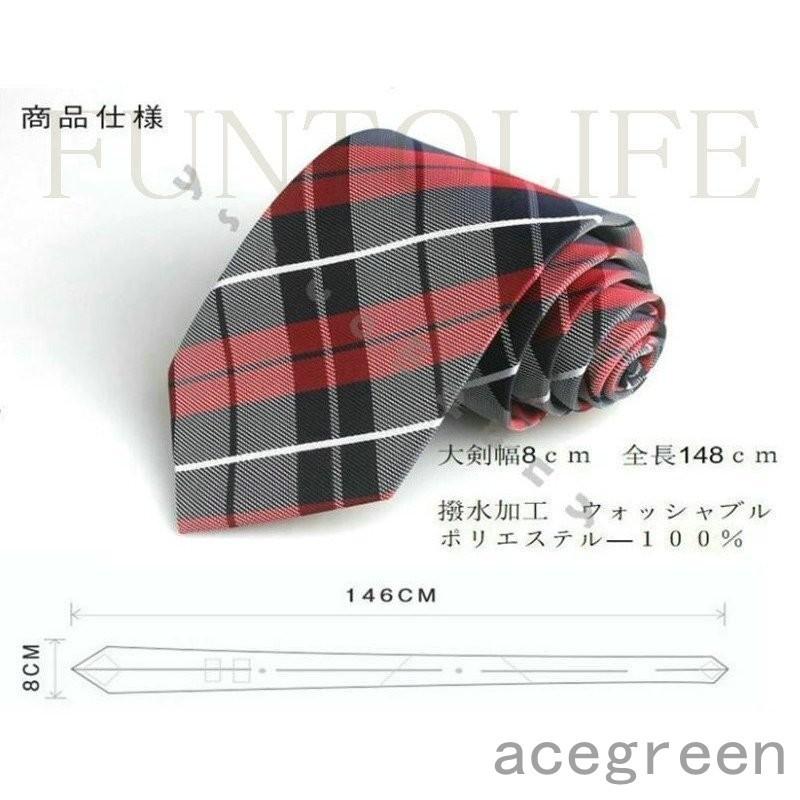 ネクタイ おしゃれ 洗える プレゼント レジメン 結婚式 就活 ギフト 父の日 男性 ネクタイ 代 30代40代 50代 彼氏 ビジネスマン Ace323 1951a044 Acegreen 通販 Yahoo ショッピング