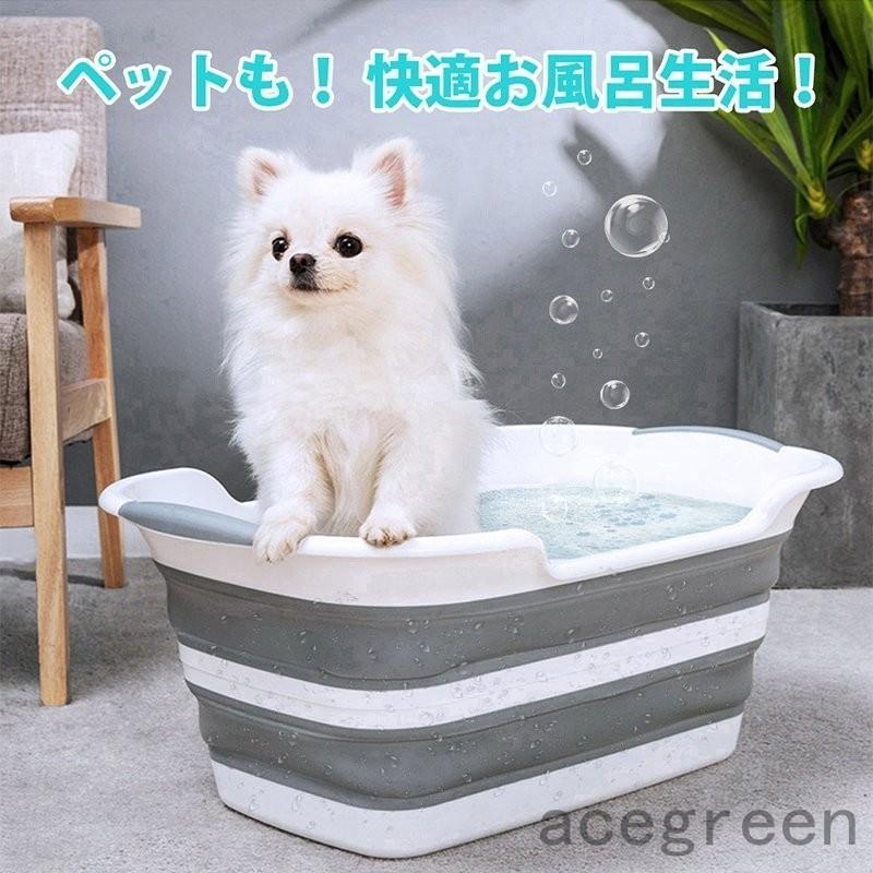 結婚祝い ペットバス 犬のお風呂 犬用バスタブ ペット用バスタブ 折りたたみ式 猫のお風呂 ソフトタブ 洗い桶 ソフトバスタブ バスケット Discoversvg Com