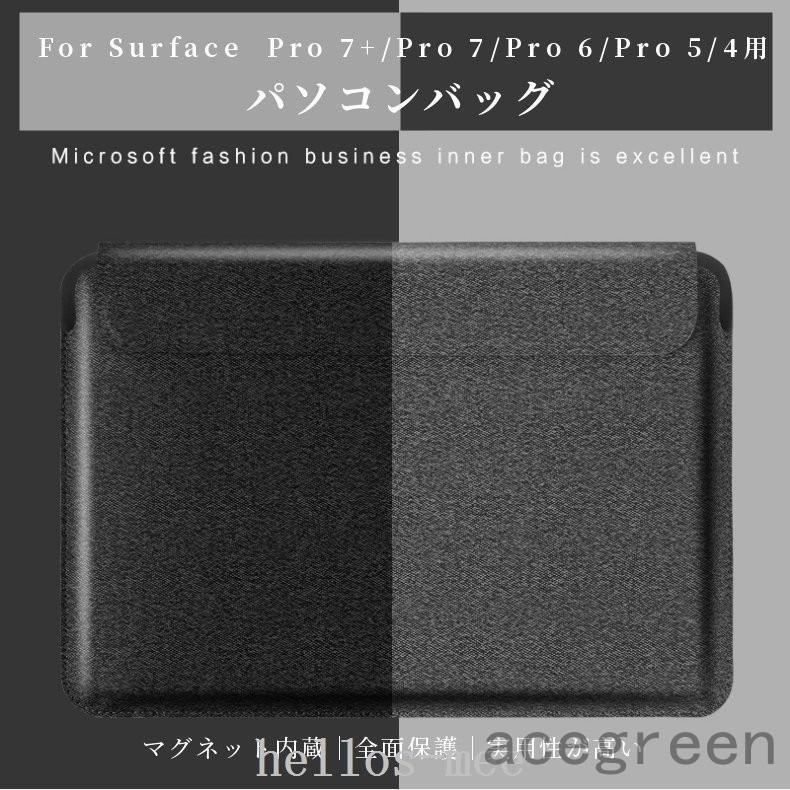 SurfacePro7+/pro7サーフェスプロカバーケース保護ケースMicrosoftSurfacePro6/Pro5/Pro4用レザーケース/ 保護ポーチ/カバー/超軽量/パソコンバッグ :ace325-4135b751:AceGreen - 通販 - Yahoo!ショッピング