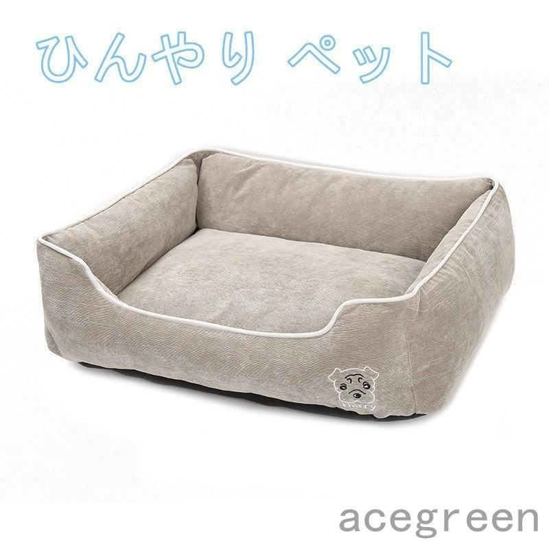 ペットベッド洗えるペットマット犬猫通年洗濯可能ペット用クッション犬ベッド軽量夏おしゃれ小型犬中型犬ひんやり安い可愛い Ace325 Acegreen 通販 Yahoo ショッピング