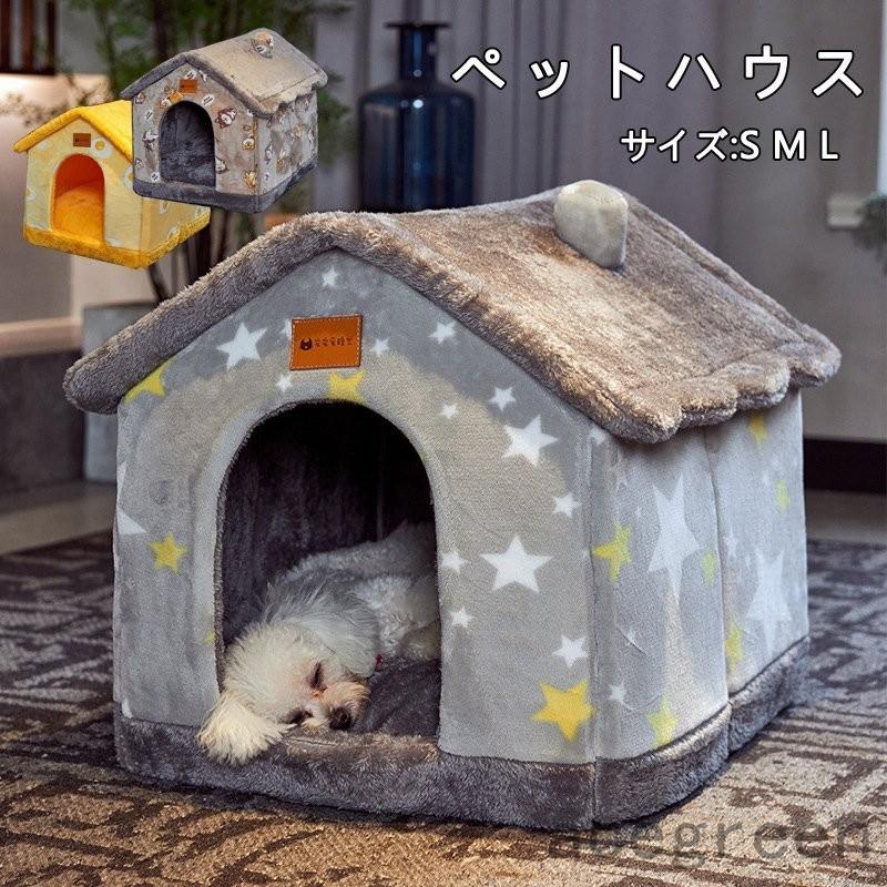 犬 猫 ペットハウス 犬ハウス ペットベッド 犬用 ハウス ペットハウス 春 秋 冬 分解して洗えます 小型犬 犬小屋 室内用 おしゃれ Ace331 d Acegreen 通販 Yahoo ショッピング