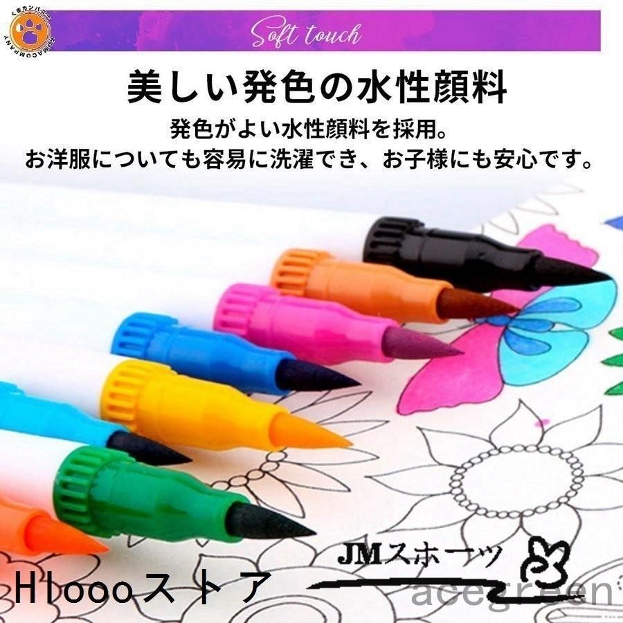 水彩毛筆100色セット筆ペンカラーペン水性細字太字プレゼント大人の塗り絵イラストアートマーカー子供お絵かきカリグラフィー 速くおよび自由な
