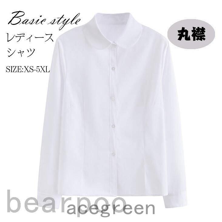 白シャツ レディース スーツシャツ スーツインナー シャツ 丸襟 事務服 オフィス ビジネス Ol ゆったり 就活 卒業式 Xs 5xl Ace34 02 Acegreen 通販 Yahoo ショッピング