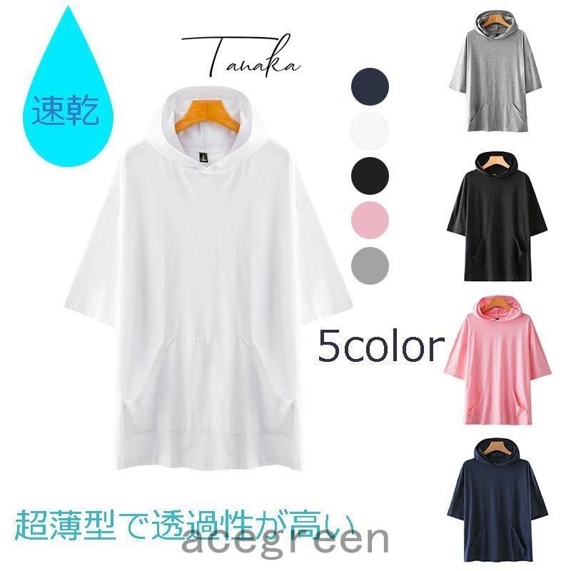 激安 セール パーカー メンズ 夏 涼感 Tシャツ 吸汗速乾 プルオーバー 半袖 パーカー フード付き トップス 薄手 柔らかい 涼しい ひんやり クール 大きいサイズ Ace34 4516 Acegreen 通販 Yahoo ショッピング