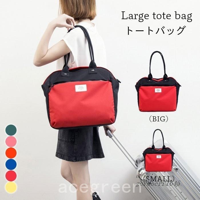 トートバッグ 修学旅行 マザーズバッグ 旅行バッグ レディース 表面撥水 大容量 ママバッグ 軽量 一泊旅行 メンズ ボストンバッグ Ace38 0901 Acegreen 通販 Yahoo ショッピング