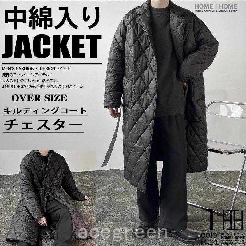 キルティングジャケット 中綿コート メンズ 無地 ロング丈 ベルト チェスターコート 防寒 ブルゾン アウター ジャケット 秋冬 驚きの値段