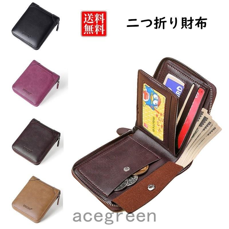 ギフト箱付き】 財布 二つ折り メンズ レディース エグゼクティブ 革 レザー 紳士 二つ折り財布 さいふ サイフ 小銭入れあり ギフト プレゼント :ace39-0463:AceGreen - 通販 - Yahoo!ショッピング ギフト箱付き】 財布 二つ折り メンズ レディース エグゼクティブ 革 レザー 紳士 二つ折り財布 さいふ サイフ 小銭入れあり ギフト プレゼント :ace39-0463:AceGreen - 通販 - Yahoo!ショッピング