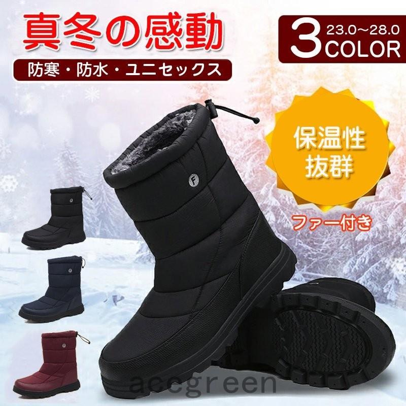 スノーブーツ メンズ レディース ショート ブーツ スノーシューズ アウトドア ユニセックス ブラック ウィンターブーツ ミドル丈 防水 防寒 防滑 冬用 綿靴 雪靴 Ace39 5412 Acegreen 通販 Yahoo ショッピング