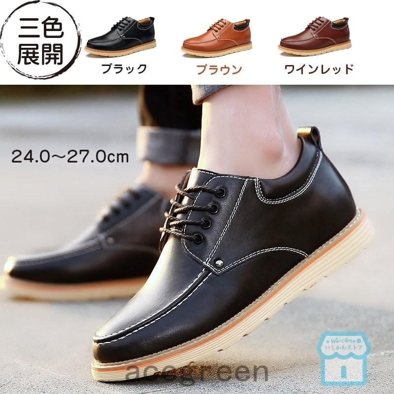 シークレットシューズ メンズ ビジネスシューズ カジュアルシューズ メンズ靴 シークレット革靴 紳士靴 レースアップ カジュアル 背が高くなる靴 Ace39 5436 Acegreen 通販 Yahoo ショッピング