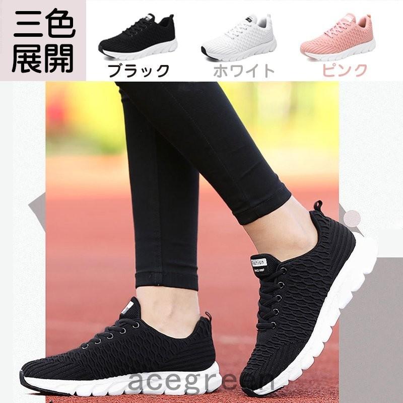 スニーカー レディース すにーかー ウォーキングシューズ カジュアル 黒 白 幅広 軽量 ランニングシューズ スポーツシューズ 履きやすい メッシュ 蒸れない Ace39 5506 Acegreen 通販 Yahoo ショッピング