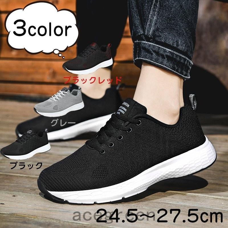 スニーカー メンズ すにーかー ウォーキングシューズ カジュアル 黒 幅広 軽量 ランニングシューズ スポーツシューズ 履きやすい メッシュ 蒸れない Ace39 5513 Acegreen 通販 Yahoo ショッピング