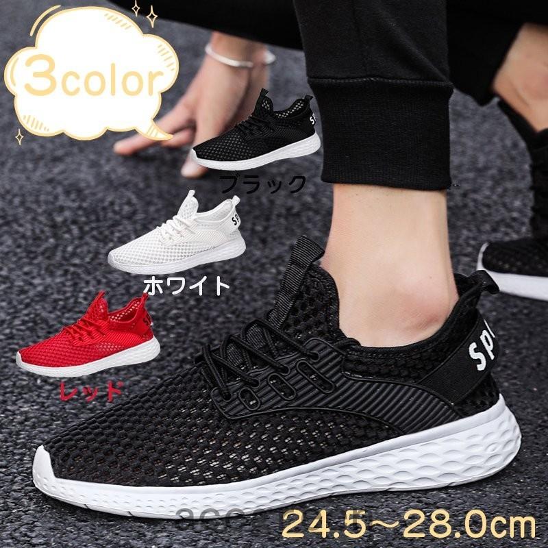 スニーカー メンズ すにーかー ウォーキングシューズ カジュアル 黒 白 レッド 幅広 軽量 ランニングシューズ スポーツシューズ 履きやすい メッシュ 蒸れない Ace39 5531 Acegreen 通販 Yahoo ショッピング