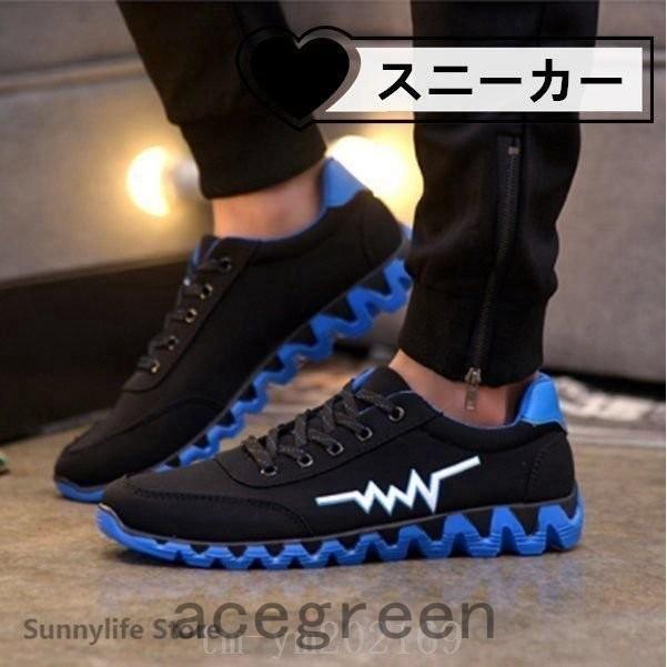 ブランド品専門の シューズ スニーカー スポーツ メンズウォーキングシューズ 靴 シュ スニーカースポーツメンズ ウォーキングシューズ靴シューズランニングローカット疲れない Www Threeriversofs Com