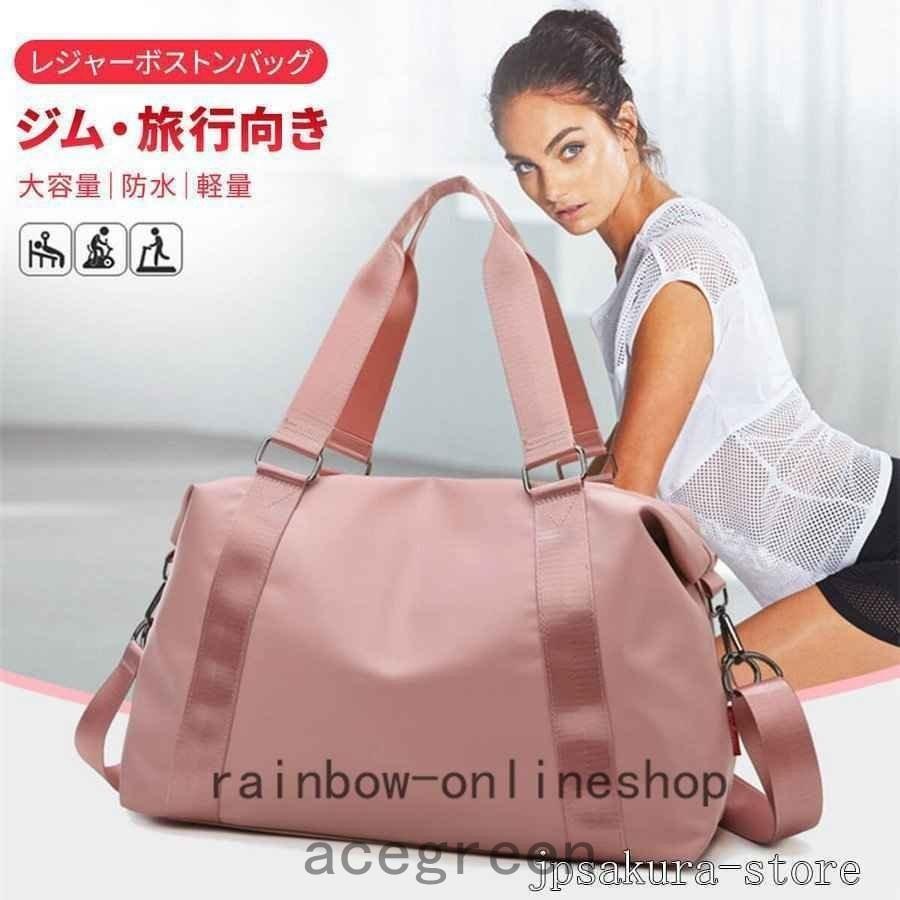 今月限定 特別大特価 ボストンバッグメンズレディース旅行ゴルフスポーツ軽いおしゃれ修学旅行旅行カバンキャリー1泊2泊大容量旅行バッグ機内 Honeymoon Style