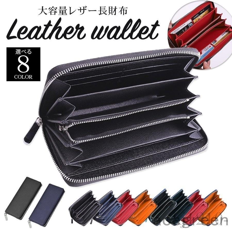 長財布 財布 30代 40代 ラウンドファスナー メンズ 小銭入れ 大容量 カード入れ レッド オレンジ ブラック ブルー かっこいい おしゃれ Ace46 Acegreen 通販 Yahoo ショッピング