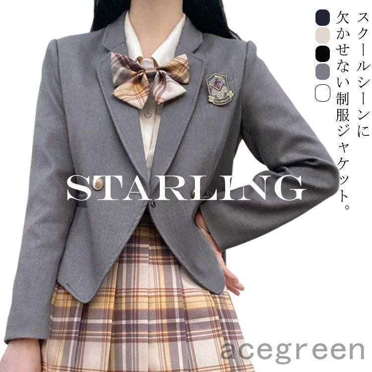 超特価 中学生 女子高生 レディース 制服 スクール制服 冬 女の子 高校生 入学 ジャケット 通学 学生服 セーラー服 春 秋 学生 無地 ベー Avmap Gr