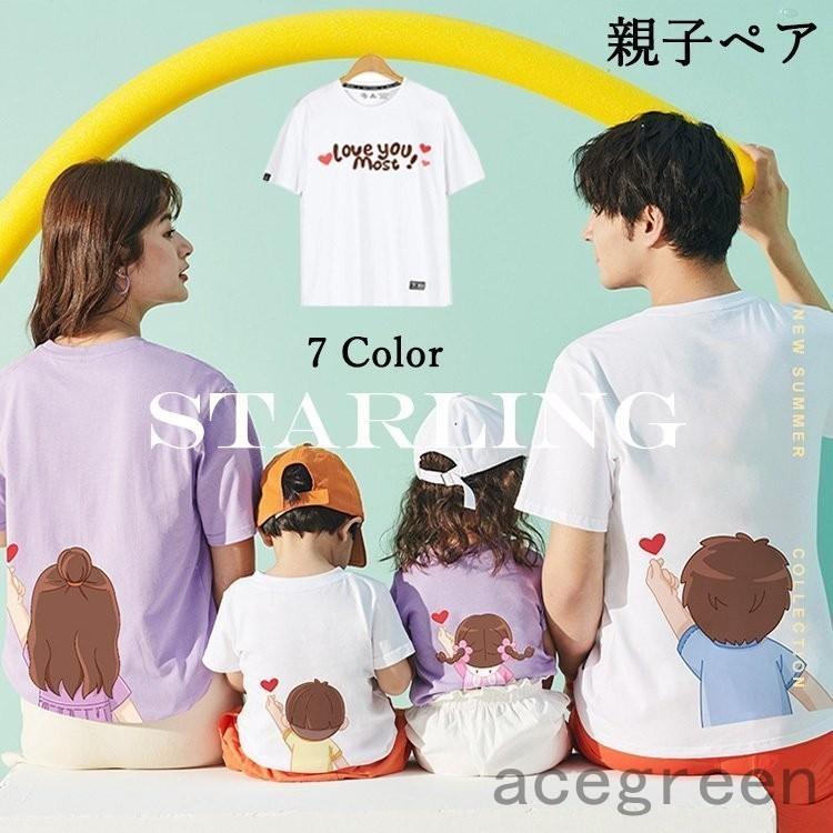 親子コーデ 親子リンクコーデ 親子 ペアルック 赤ちゃん 親子 ペアtシャツ 親子コーデ 親子ペア ルック Tシャツ 子供服 娘 息子 ママ パパ お揃い シャツ Ace46 Acegreen 通販 Yahoo ショッピング