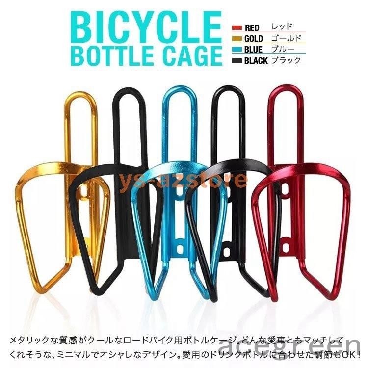 驚きの値段で】 AceGreenボトルケージ 自転車ボトルケージ 自転車アクセサリー ロードバイク 収納 ペットボトル マイボトル 自転車  ボトルホルダー 日本郵便 K50-36 farmatique.net