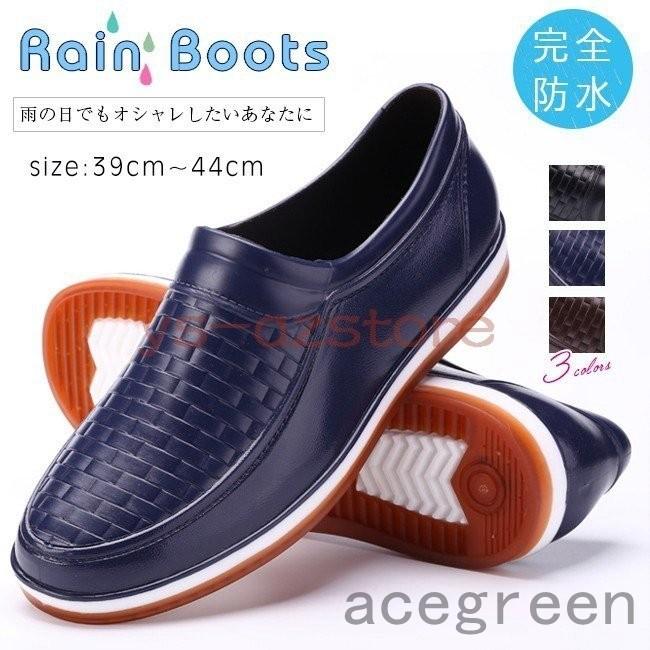 上質で快適 レインシューズ ブーツ 雨の日でも軽やかに歩けるエレガントなレインブーツ レインシューズ レインブーツ メンズ 歩きやすい 防水 靴 紳士用 男性 ビジネスシューズ 梅雨対策