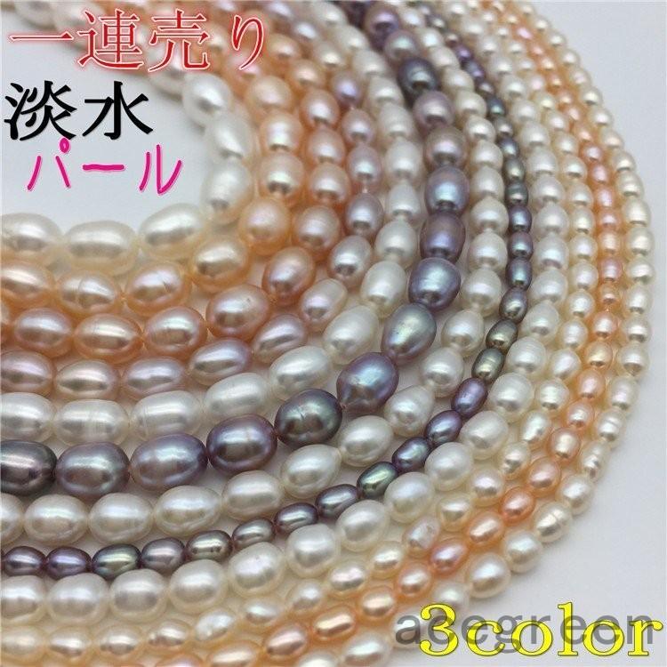 パールネックレス 約4mm 9mm 連売り 淡水パール 一連売り 真珠 ペンダント パール ビーズ 淡水真珠 アクセサリー パーツ レディース パールネックレス Ace46 Acegreen 通販 Yahoo ショッピング