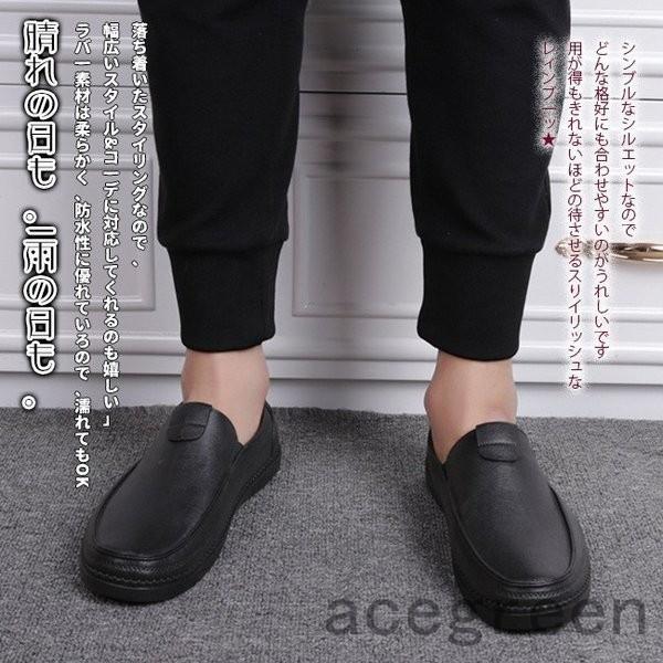 メンズレインシューズ ローファー メンズ ビジネス 紳士用 軽い 防水 スリッポン レインブーツ ショート 軽量 大きい