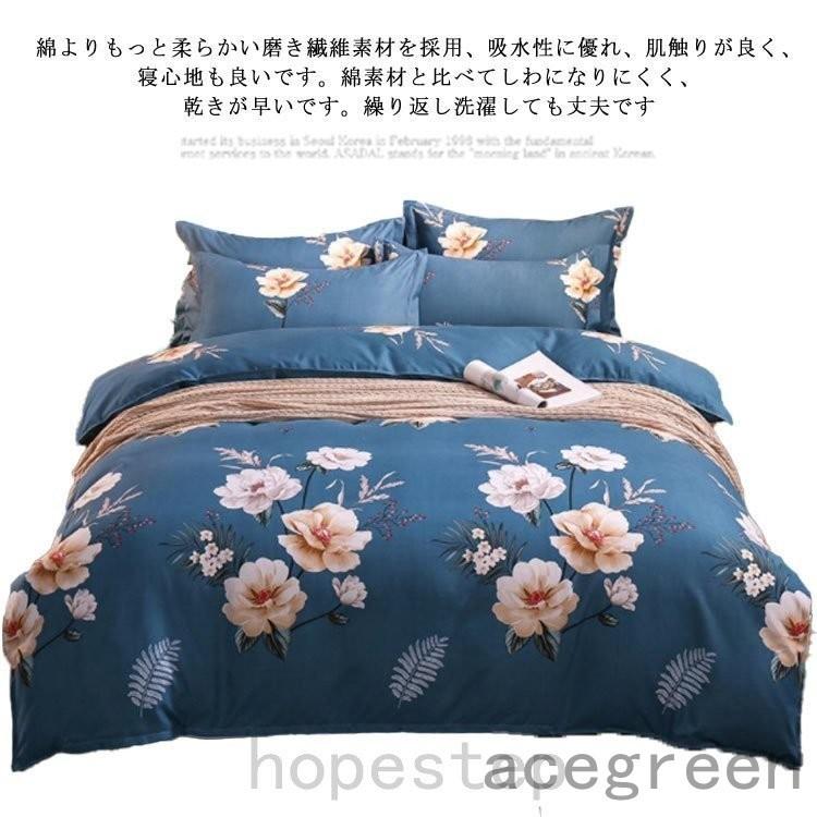 寝具カバーセット 布団カバー 3点セット 花柄 ベッドシーツ セミダブル シングル 北欧 掛け布団カバー おしゃれ 布団 カバー 枕カバー :ace46-07803:AceGreen - 通販 - Yahoo!ショッピング 寝具カバーセット 布団カバー 3点セット 花柄 ベッドシーツ セミダブル シングル 北欧 掛け布団カバー おしゃれ 布団 カバー 枕カバー :ace46-07803:AceGreen - 通販 - Yahoo!ショッピング