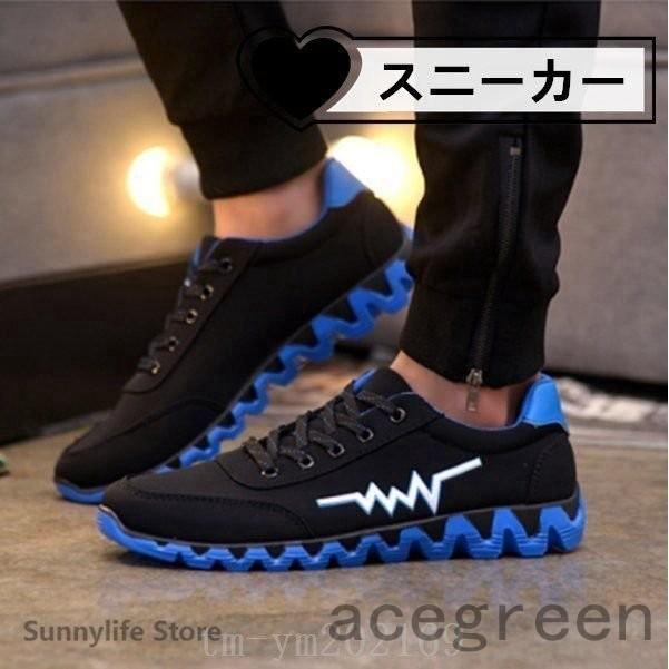 スニーカースポーツメンズウォーキングシューズ靴シューズランニングローカット疲れない Ace46 Acegreen 通販 Yahoo ショッピング