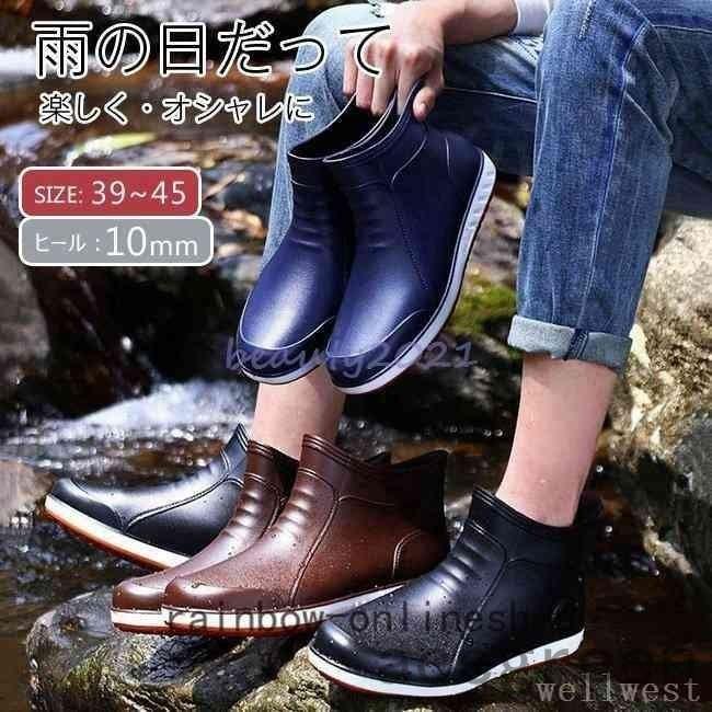 レインブーツメンズ長靴ショート丈厚底ラバーブーツレインシューズラバーシューズブーツカジュアル滑り