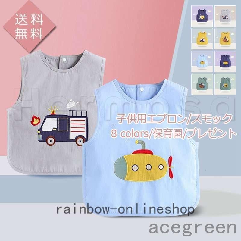 子供用エプロン スモック ノースリーブ ボタン式 袖なし プリント 可愛い プレゼント 保育園 幼稚園 女の子 男の子 オシャレ 超爆安