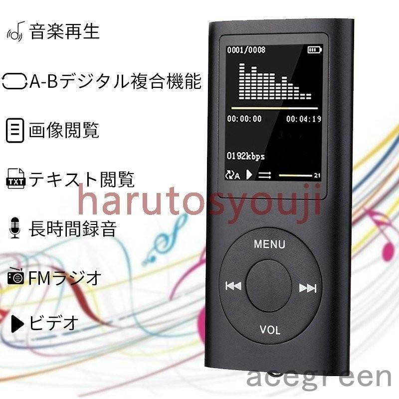 MP3プレーヤーロスレス音質8GBカード付きコンパクトMP3超軽量音楽プレーヤー単純操作画面付きTfカード式ポータブルミュージックウォークマン :ace46-12512:AceGreen - 通販 - Yahoo!ショッピング MP3プレーヤーロスレス音質8GBカード付きコンパクトMP3超軽量音楽プレーヤー単純操作画面付きTfカード式ポータブルミュージックウォークマン :ace46-12512:AceGreen - 通販 - Yahoo!ショッピング