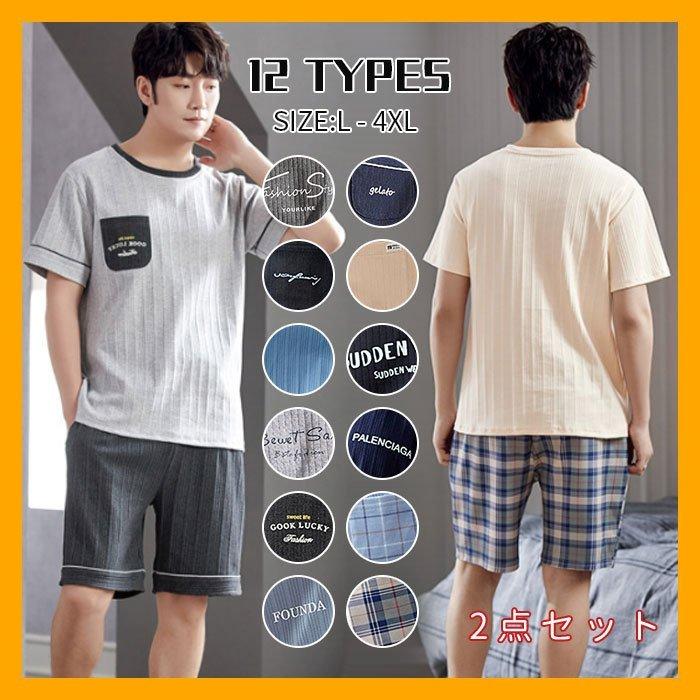 激安商品 下着 靴下 部屋着 メンズパジャマ 夏 上下セット パジャマ メンズ 夏 ２点セット セットアップ ルームウェア 半ズボン 半袖 プルオーバー 男性用 ナイトガウン 綿混 部屋着 寝巻き Www Threeriversofs Com