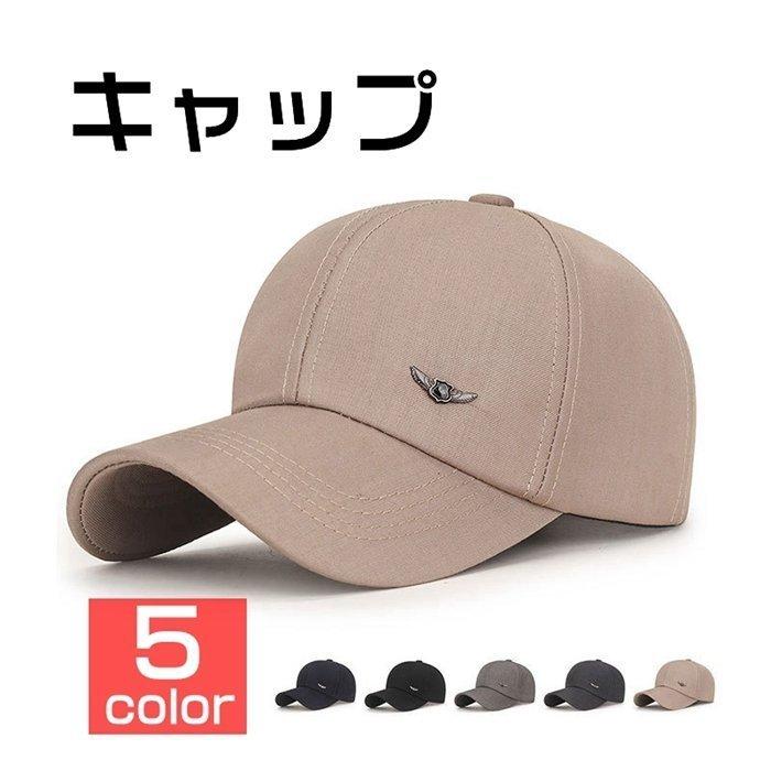 ファッション ゆったり柔らか キャップ 帽子 メンズ ぼうし シンプル カジュアル 春 夏 秋 冬 ワークキャップ Uvカット プレゼン 釣り 旅行 敬老日 Pc1inicicv Www Boulevardrestaurants Com