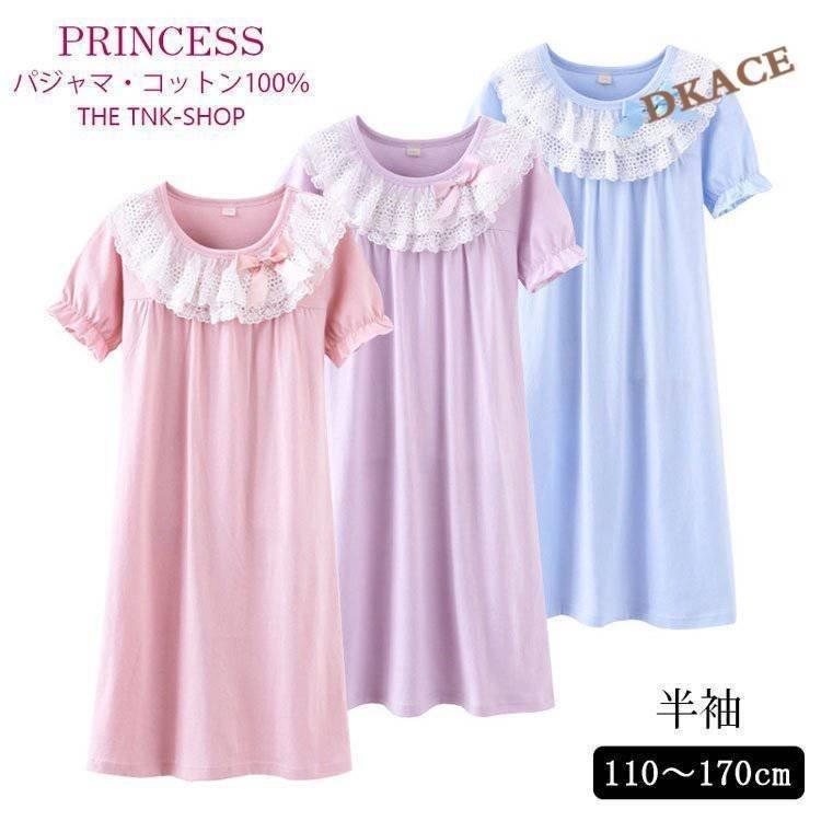 子どもパジャマ ワンピース ネグリジェ 姫 子供 キッズ プリンセス パジャマ キッズ 女の子 春 夏 半袖 長袖 ドレス ネグリジェ 子供 Fxi4zs2n3c Godawaripowerispat Com