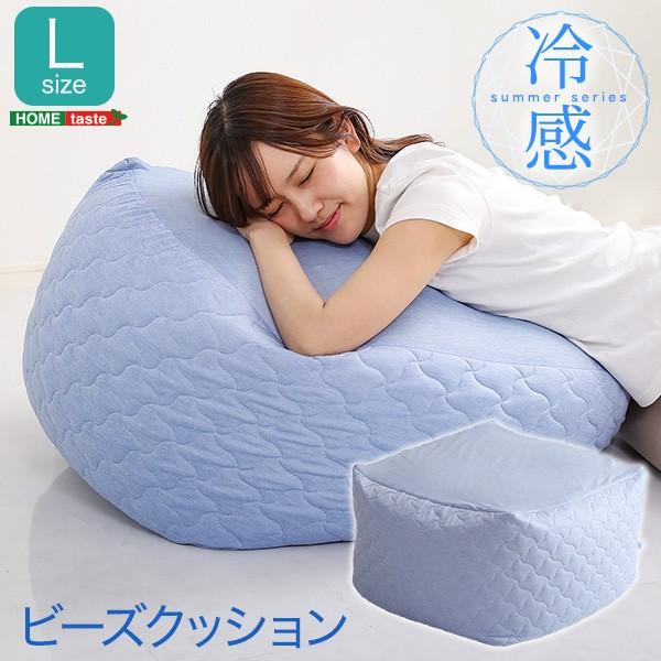 ひんやり 冷感ビーズクッション 洗えるカバー Lサイズ Ace サマーシリーズ Sh 07 Hbc L Ace International