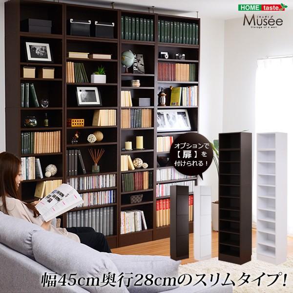 ウォールラック-幅45・深型タイプ-（天井つっぱり本棚・壁面収納） ホームテイスト ミュゼ ウォールラック 天井つっぱり本棚 幅45・深型タイプ ホワイト 幅450×奥行280×高さ2300mm  WL45-28--WH（直送品）