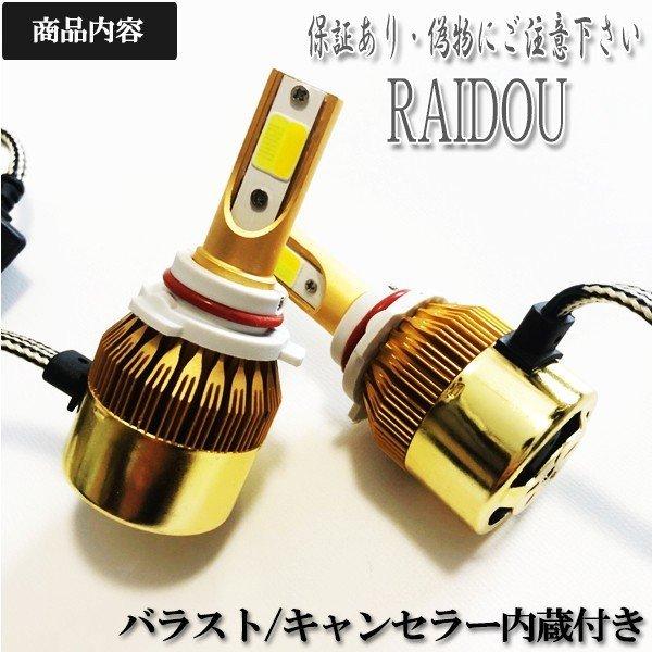 ヘッドライト ハイビーム LED HB3 9005 2色切り替え式（白・黄