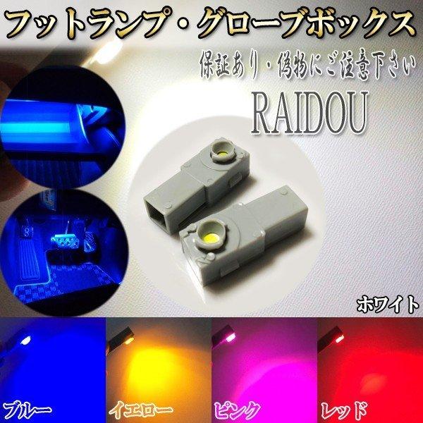 レクサス LS460/460L 前期・後期 USF4# グローブボックス LED : ACE