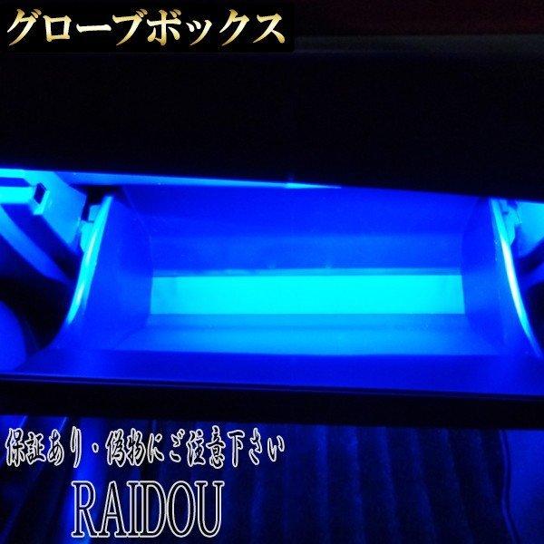 レクサス LS460/460L 前期・後期 USF4# グローブボックス LED : ACE
