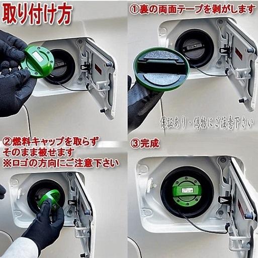 スズキ カプチーノ EA11・21R カスタム 燃料キャップ フューエル