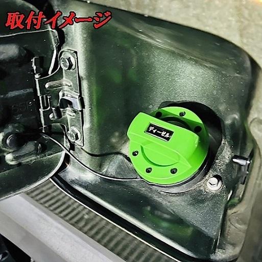 マツダ（Mazda） ボンゴ バン SK系 カスタム 燃料キャップ フューエル