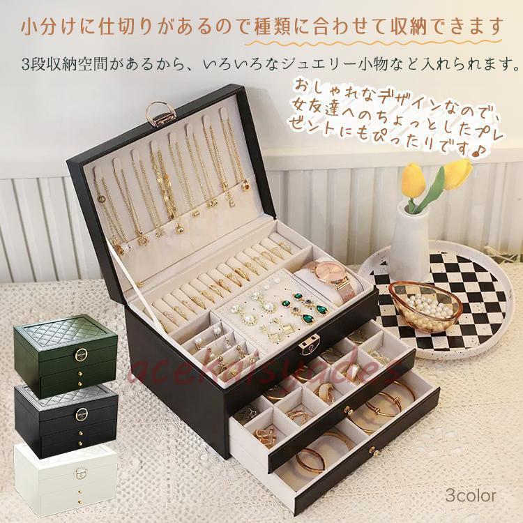 アクセサリーボックス ジュエリーボックス 3段 鍵付き 大容量 小物収納
