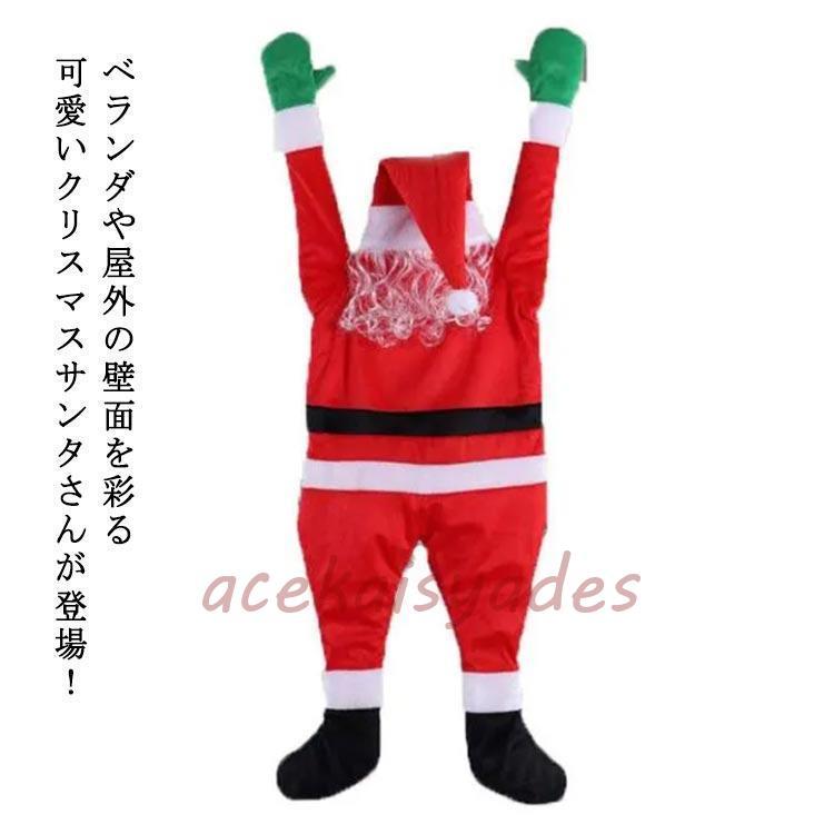 大きなサンタさん！サンタクロース 人形 壁飾り デコレーション