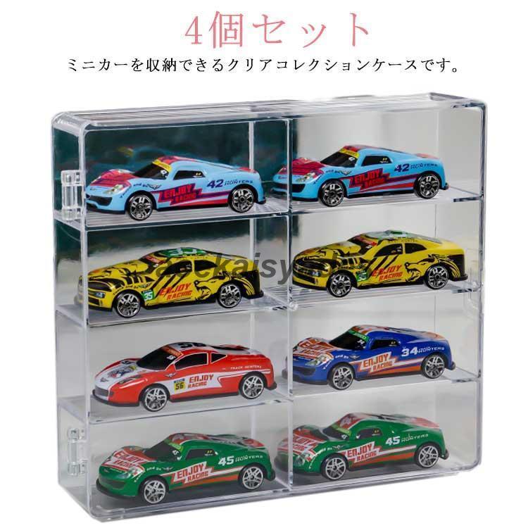 ミニカー コレクションケース ミニカーケース ショーケース ケース