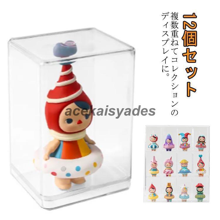 12個セット ディスプレイケース フィギュアケース クリアケース ミニ