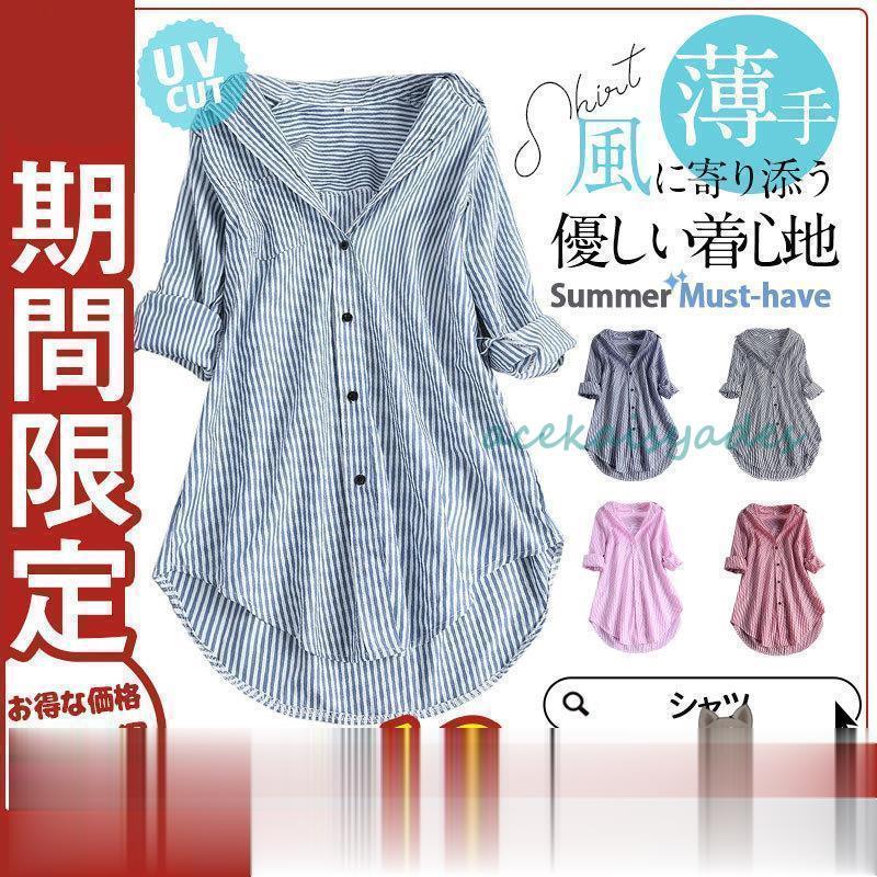 ロングシャツ レディース ブラウス シャツワンピ 秋 冬 秋冬 ストライプ ワンピース 長袖シャツ チュニック 20代 30代 40代 ママ 母 OL 楽天市場】【店内SALE】 ベーシック ストライプ ロングシャツ